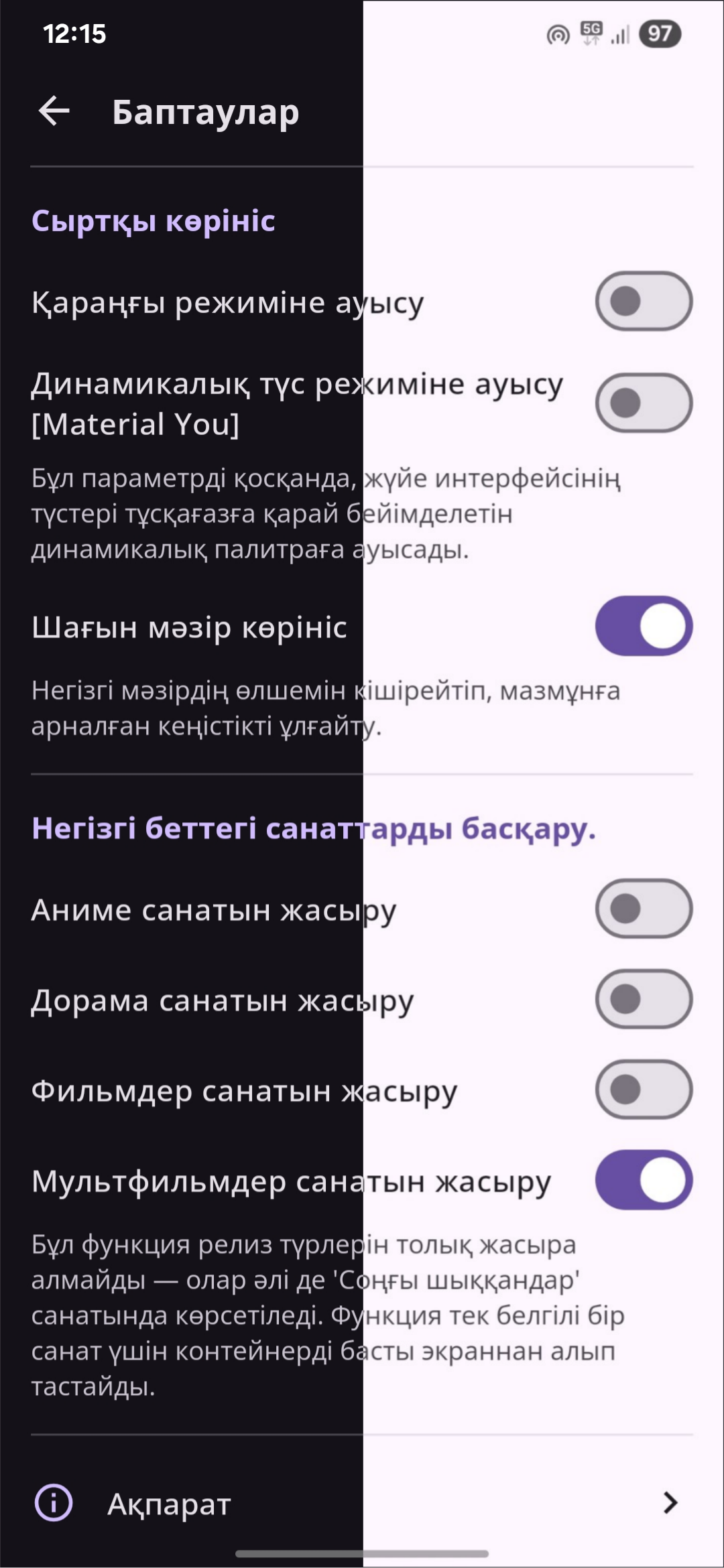 Скриншот 3